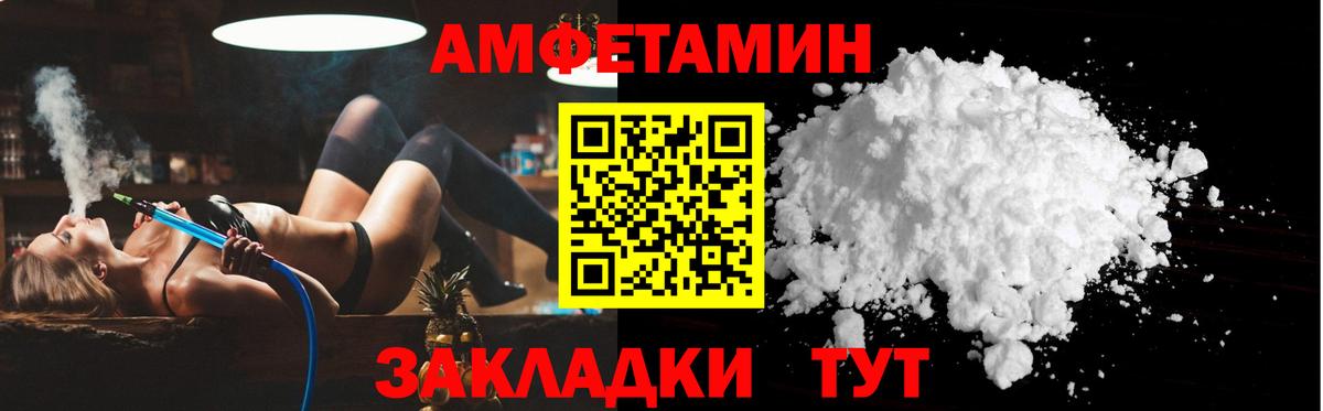 АМФЕТАМИН Розовый  Вход с VPN  Amphetamine  АМФ  Москва 