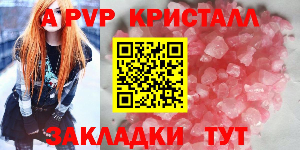 Москва  А ПВП мука  A PVP Crystall  Вход с VPN  Alpha PVP мука 