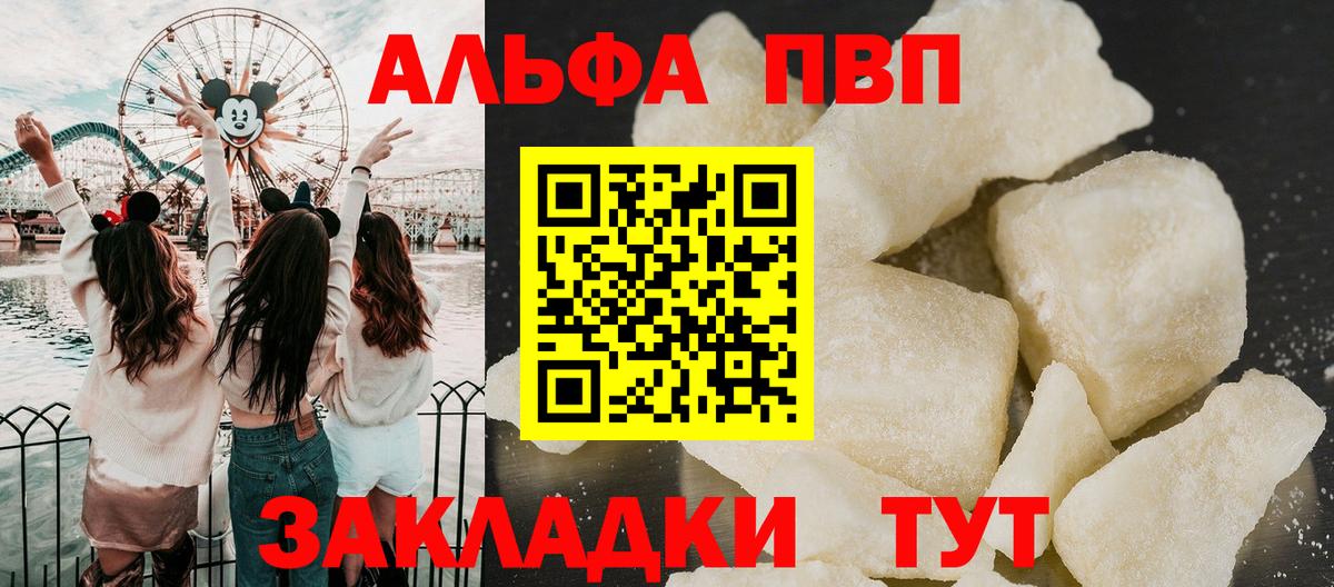 Альфа ПВП Соль Москва