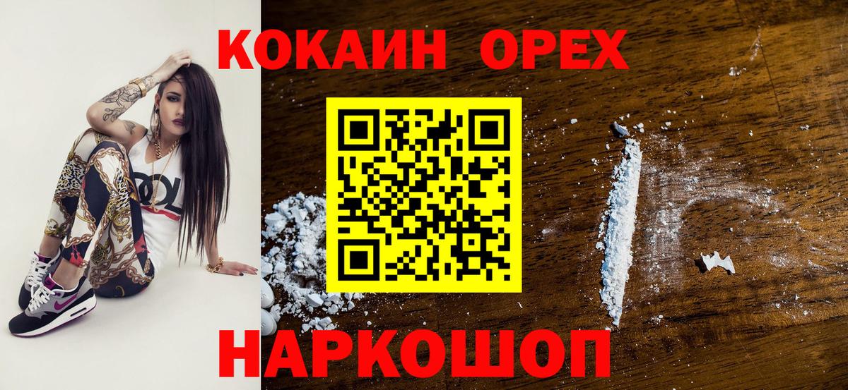 Москва  Кокаин  Вход с VPN  Меф   Гашиш  Мефедрон  Конопля 