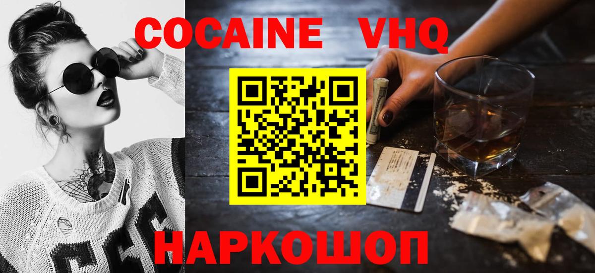 Кокаин Боливия Москва