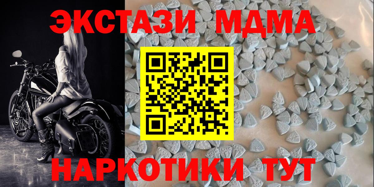ЭКСТАЗИ VHQ  ЭКСТАЗИ  гидра ссылки  Ecstasy бентли  Вход с VPN  Москва 
