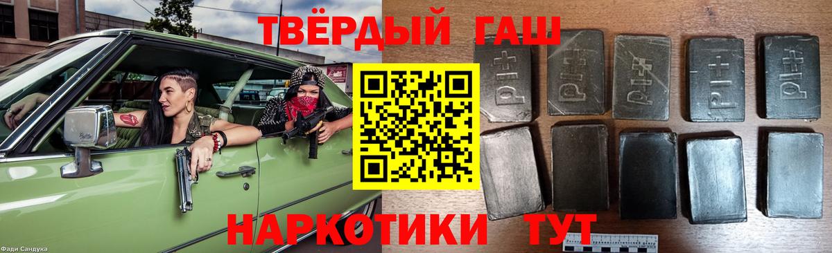 ГАШИШ VHQ Москва