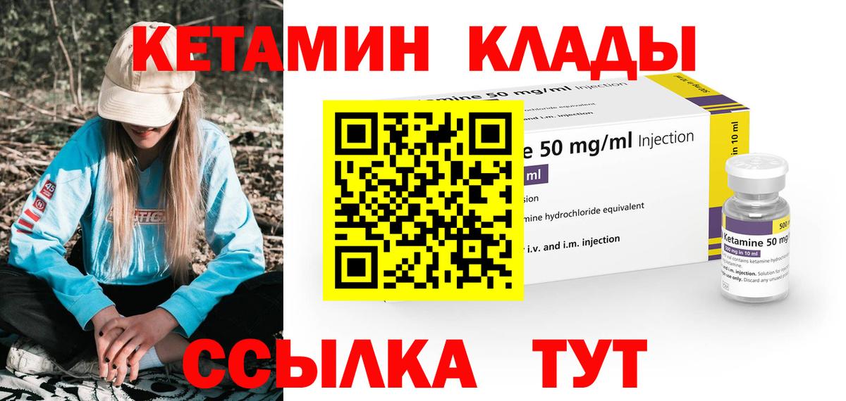 КЕТАМИН ketamine Москва