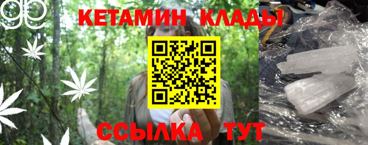 Москва  КЕТАМИН VHQ  Вход с VPN 