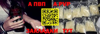 альфа пвп Чебоксары