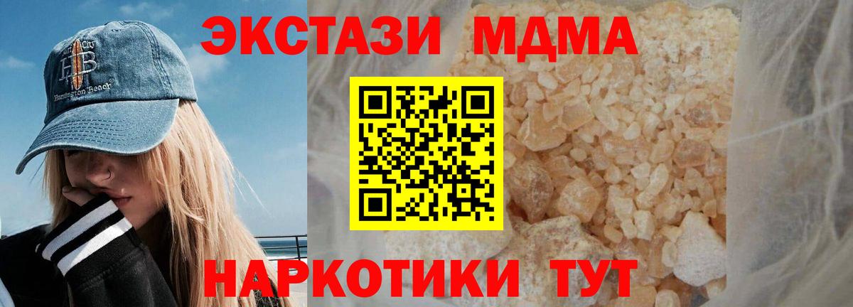 MDMA кристаллы  МДМА crystal  Москва  МДМА  Вход с VPN 