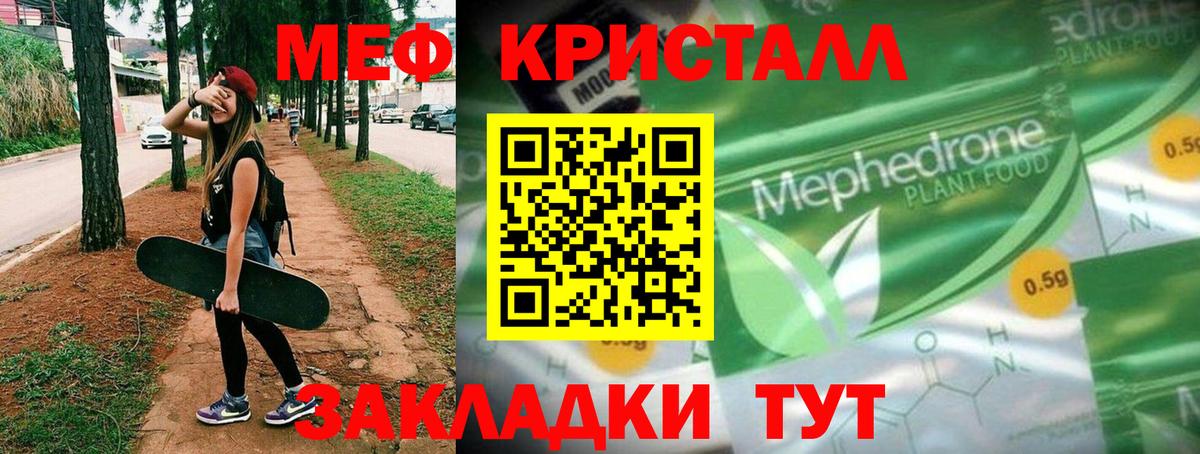 даркнет сайт  Мефедрон  Меф мяу мяу  Москва  Вход с VPN  МЯУ-МЯУ мяу мяу 