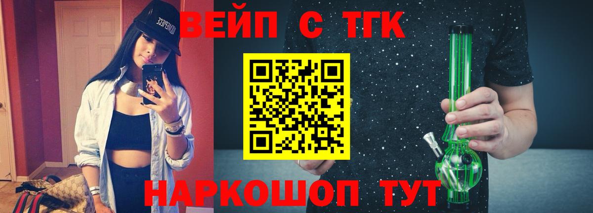 Дистиллят ТГК Wax  Вход с VPN  Москва 
